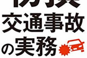 車の任意保険の「弁護士特約」ってつけとくばきなん？ ちなみに14年間・・・