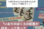 【乃木坂46】衝撃！！！メンバーのほくろを見ながら『この位置が好き…』とポチポチするイケメン・・・