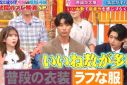 菅原咲月さん、ホンマでっかに出るもキテレツ猪狩蒼弥に完全敗北し空気で終わる