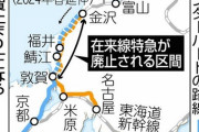 福井県、北陸新幹線延伸で「敦賀止まり」になる特急しらさぎとサンダーバード　惜しむ福井県民  [2/12]