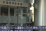 職業不詳の男、大村知事リコール運動をしていた男性に暴行し逮捕！ハンドマイクで大声出して妨害も