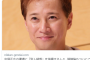 中居正広の復帰に「別人疑惑」を指摘する人々…陰謀論もついにここまで来たのか？