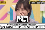 【朗報】山下美月「紅門」←これが存在して草wwwwwwwww