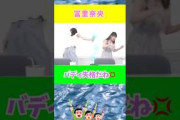 まおなおコンビ解消か！？www #乃木坂46 #乃木坂