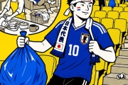 【画像】女さん「男さあ、サッカースタジアム清掃するなら家でもやってよ」→正論すぎてBBCに取り上げられるwwwwwwwwwww