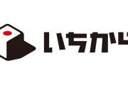 Vtuber クリエイター養成学校、いちからとも連携か