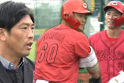 カープの外野手争いが激化！中村奨成、秋山、野間、末包、ファビアンらがスタメン候補