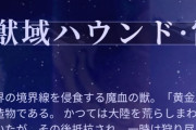 しゅまん ｢黄金｣の存在は初出か？