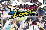 【CHUNITHM】(21/05/13-)最新作「CHUNITHM PARADISE LOST」が稼働開始！ 稼働初日以降の情報、感想まとめ