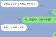 わざと女のLINE放置して追撃されることに快感を覚える奴ｗｗｗｗｗｗｗｗｗｗ