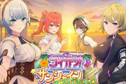 【悲報】美少女ゲームメーカー『ILLUSION』活動終了　開発・販売を終了へ