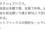 【画像】オタクが考える理想的な家の間取りがコレｗｗｗｗｗｗｗｗｗｗｗｗｗｗｗｗ