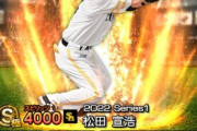 松田宣浩(39歳 .204 0本 7打点 OPS.500 ムード○) 争奪戦か