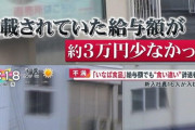 【悲報】いなば食品の入社９割辞退問題、新入社員が誤解しただけだったｗｗｗｗｗｗ