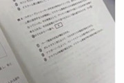 共通テストの問題、試験時間中に流出か