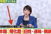 岸田総理「高市氏を罷免する理由はない」　小西文書騒動、立憲民主党の一ヶ月、完全に否定されてしまう
