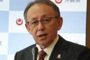 報道しない自由って最強だな　〜　デニー知事、米事務所の資金の流れ　不自然さ認める「今後も事務所の活動は継続していく必要がある」