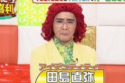 【大惨事】野沢雅子モノマネで有名なアイデンティティ田島さん、ポケモンカードオタクが新幹線で対戦を始めるのでトイレに行けず大変なことになってしまう……