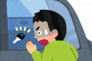 鍵を車の中に入れたままロックしちゃって車入れなくなったから鍵開け業者さん呼んだら17000円取られた　JAFのほうがよかった？