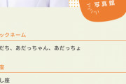 【速報】なにわ男子・西畑大吾にとんでもない文春砲ｗｗｗｗｗｗｗ