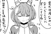 【ウマ娘】今まさにこんな感じ。