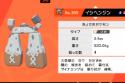 【ポケモン剣盾】あまり話題にされない「イシヘンジン」・・・作中でも目立たないしワイルドエリアにでも佇んでくれたりすれば映えそうなのにな