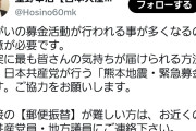 共産党市議「まがいの募金活動が多いので要注意です。確実なのは共産党が行う募金です」  [8/1]