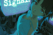 伝説的怪作「serial experiments lain」公式公認二次創作ゲーム「//signal.」4月30日発売、予約開始！まさかlainの、岩倉玲音の新しい一面が令和で紡がれるなんて！！【新しくて、懐かしい。】