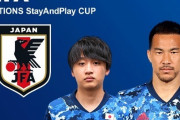 岡崎慎司、eスポーツ大会に日本代表で出場へ！「毎日を前向きに過ごしてもらえたら」