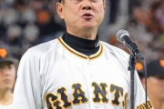 巨人はコーチ6人が退任…2年連続負け越しでも“親分”原監督は責任取らず“子分”切り捨て