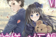 映像研の作者VS森川ジョージで大荒れした単行本表紙の原稿料騒動、ラノベ作家のわかりやすいnoteが出て終焉を迎える