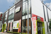 東京都北区の「ガーデン東十条店」が6月21日をもって閉店へ
