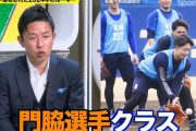 赤星憲広「中日ドラ3辻本（遊撃手）の守備は巨人門脇以上。まるで忍者」