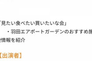 【乃木坂46】久保史緒里 3/25『中居正広のキャスターな会』出演決定！里崎いるのは心強い