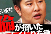 「しくじり先生」に『とにかく明るい安村』が出てたんだけど、余計に大嫌いになった！おまえなんか消えてしまえ！