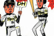 プロ野球　巨人さん　セ・リーグにＤＨ制導入の嘆願書提出ｗｗ