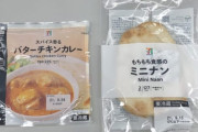セブンの「バターチキンカレー」・「ミニナン」が話題に。ここはインドか？