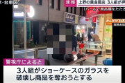 【デカい】貴金属店で強盗発生！→応戦したガードマンが完全に戦国武将で強すぎるｗｗｗｗｗｗ
