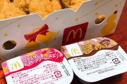 【ドカ食い】マクドナルドさん、完全に気絶させようとしてくるｗｗｗｗｗ
