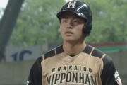 日ハム野村佑希（11ー0）四球1 .000 .091