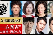 【NHK大河】「どうする家康」新キャスト7名発表　石田三成は中村七之助　ほか和久井映見、高畑淳子、山田真歩、深水元基、佐藤隆太ら