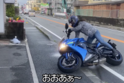 バイクの転倒動画とか見てるとコメントに必ず「金払えば免許取れる世代」とかいうやついるけどさぁ？