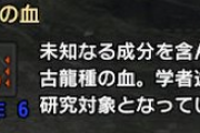モンハン「わからないモンスターはすべて古龍」←わかる　武具屋「古龍の血を持ってこい」←わからない