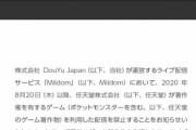 有名ゲーム実況者｢任天堂はもうやるゲームがない、スマブラ以外は｣