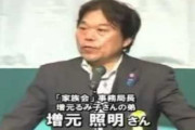 生方幸夫衆院議員「拉致被害者でもう生きている人はいない」。家族会などが発言の取り消しと謝罪を求める抗議声明❓❗