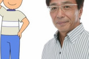 【サザエさん】田中秀幸の3代目マスオさんｗｗｗｗｗｗ