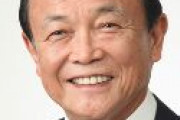 【悲報】自民・麻生副総裁「もっと反発するかと思ったが、増税の理解を得ることが出来た」　増税決定