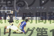 FC町田ゼルビアが“アンチフットボール”批判を逆手にとったPV公開　「塗り替えろ。Jの常識を。」