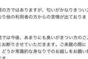 【悲報】カードゲーマーさん、あまりにも臭すぎて大会を終了させる