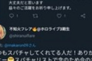 彡(^)(^)「スパチャ10,000円やで～」 Vtuber「……」 彡(・)(・)「あの、スパチャ来てますよ」